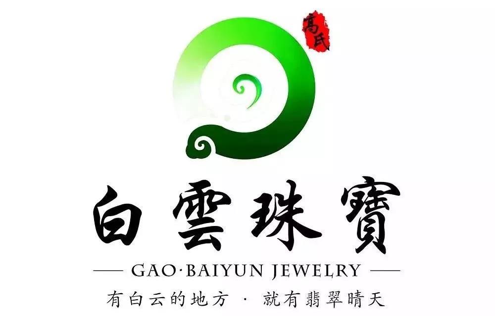 高氏白云珠宝商城上线，打开珠宝销售新思路