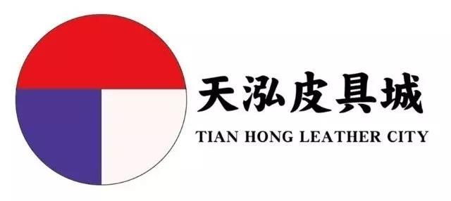 案例丨天泓皮具城拥抱移动互联网，打破传统壁垒